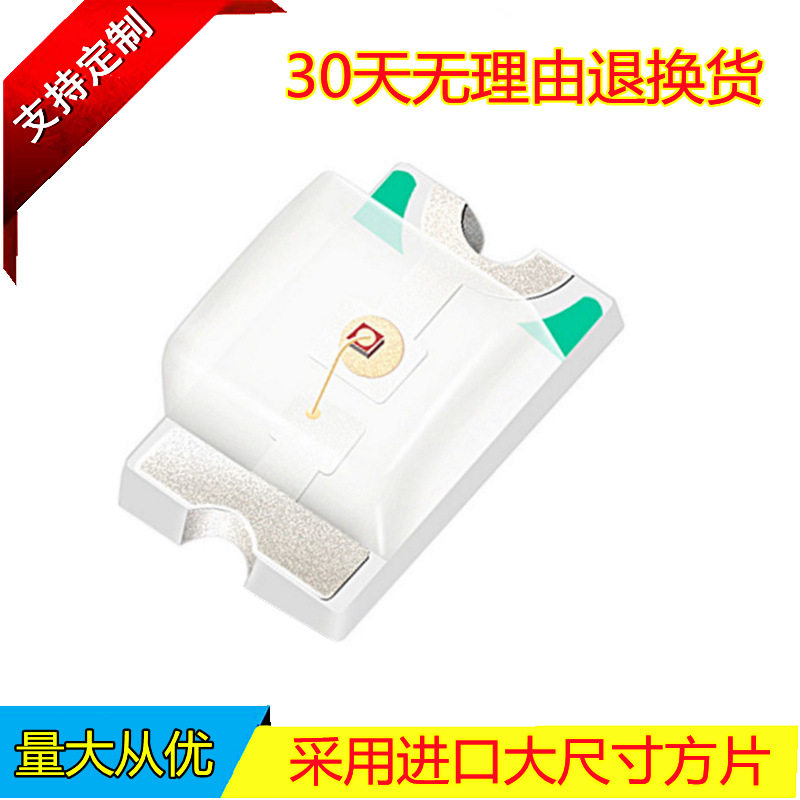 0805/0807RGB七彩慢闪LED灯珠