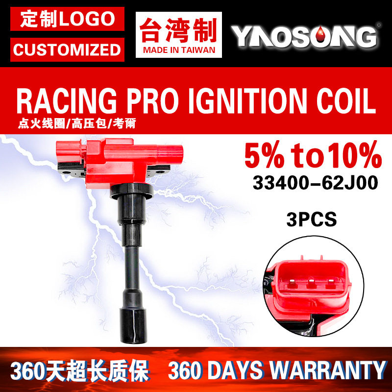 适用铃木 Holden Cruze YG M13A M15A M16A G16B点火线圈高压包