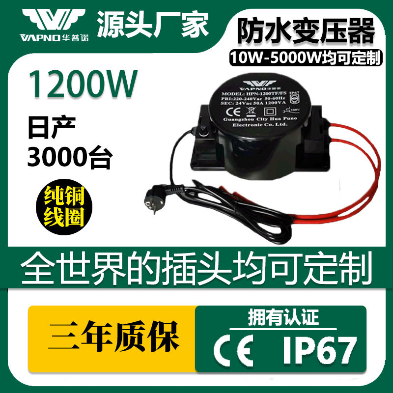 户外LED水底灯1200W防水变压器