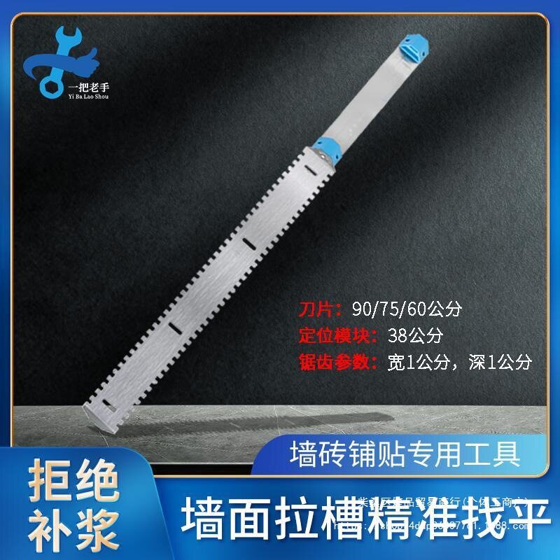 一把老手墙面找平器瓷砖铺贴