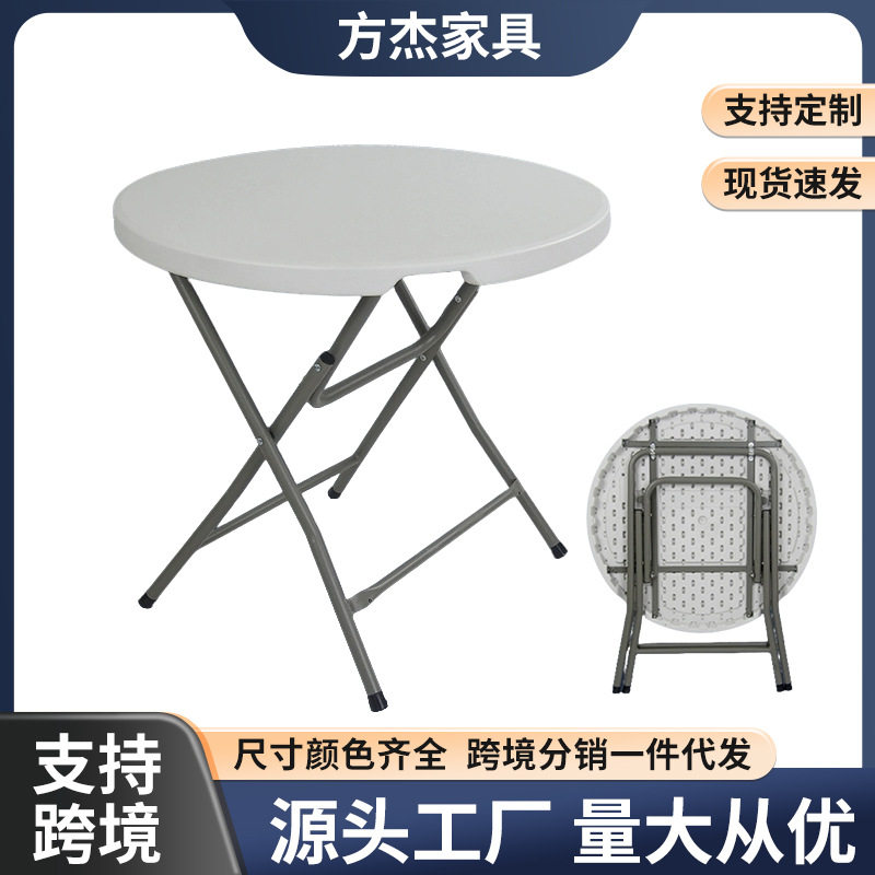 可折叠便携圆餐桌户外阳台小户型