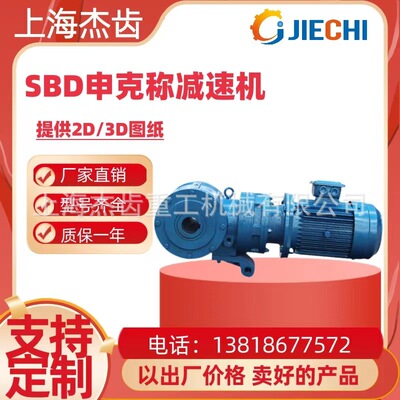 申克称给料机减速机1.1kWφ50mm