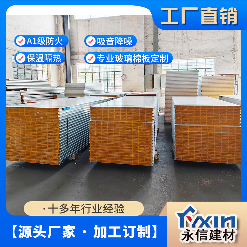 厂家直销A级无机玻镁防火板学校办公楼工程吊顶墙面装修用耐高温