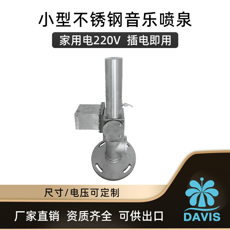 境内外安装不锈钢发光音乐喷泉