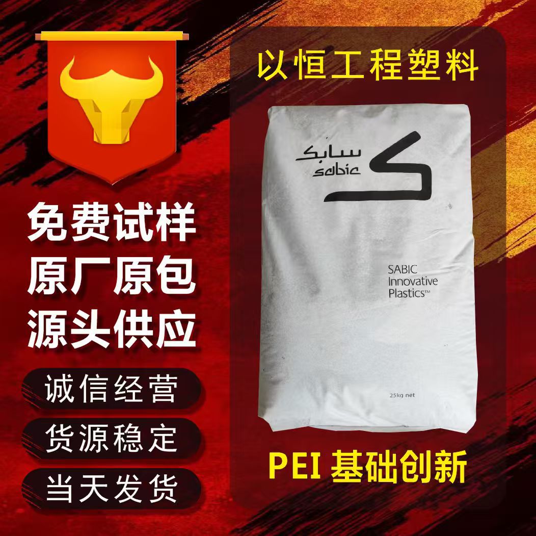 PEI基础创新塑料美国1010-1000耐高温高抗冲耐油航空部件油杯原料