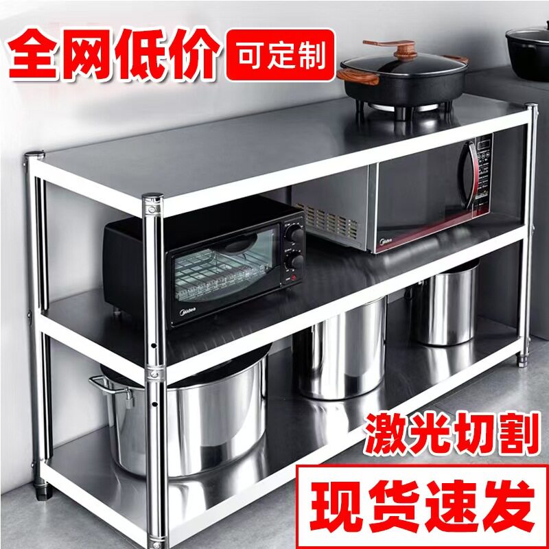 不锈钢货架厨房置物架3层加厚多功能储物架饭店厨具收纳微波炉架