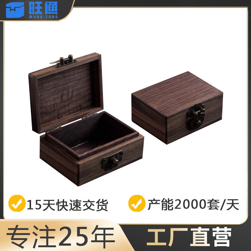 中山实木喷漆可定制简约复古首饰盒木盒包装盒
