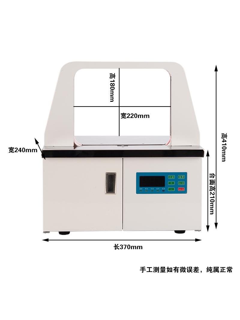 打包机捆扎器捆绑机捆扎机扎带机OPP捆钞机束带机捆菜机小型自动