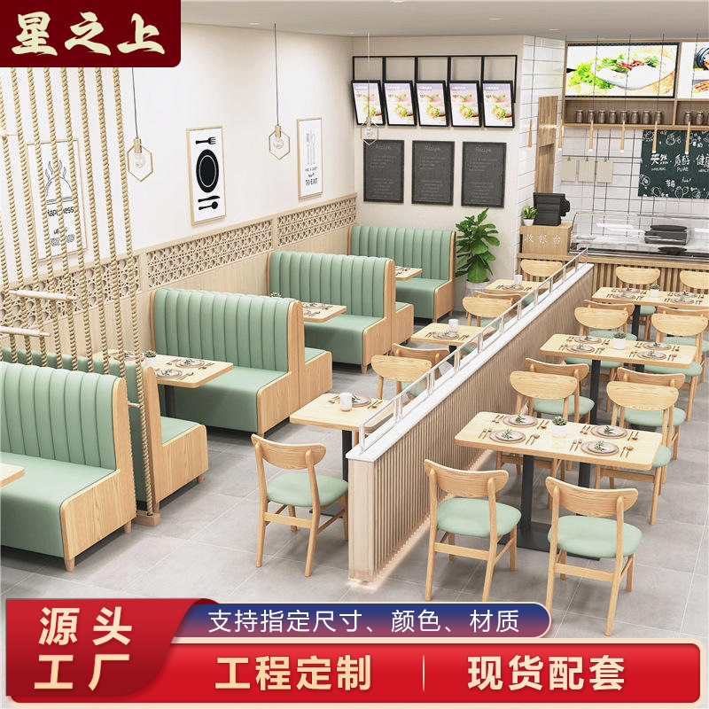 定制商用卡座餐桌椅组合