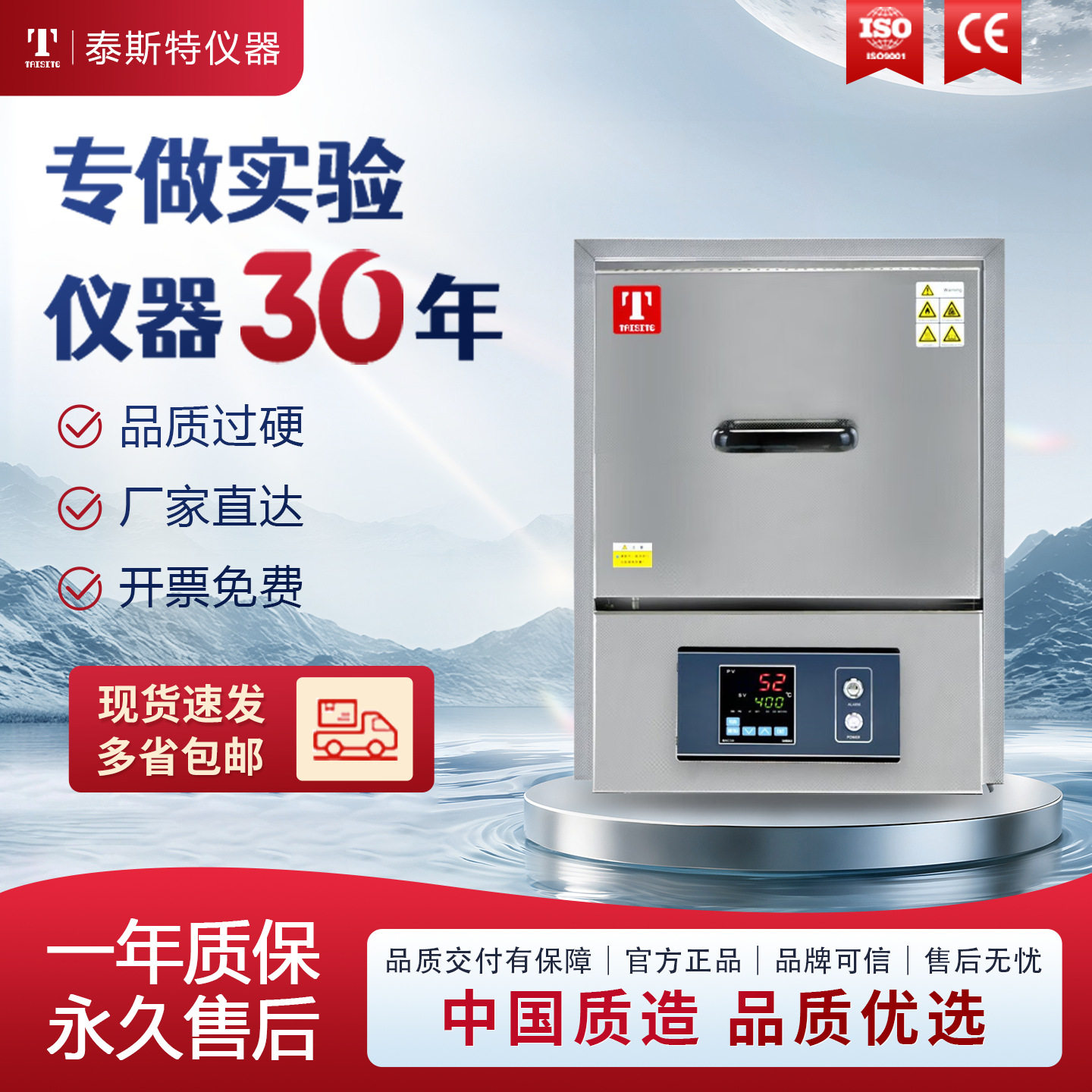 泰斯特MFLC1000度高温马弗炉