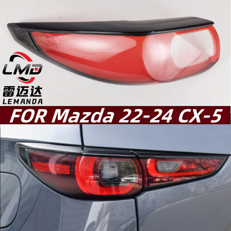 适用于22-24款马自达CX-5后尾灯刹车灯倒车灯cx5后尾灯转向灯壳罩