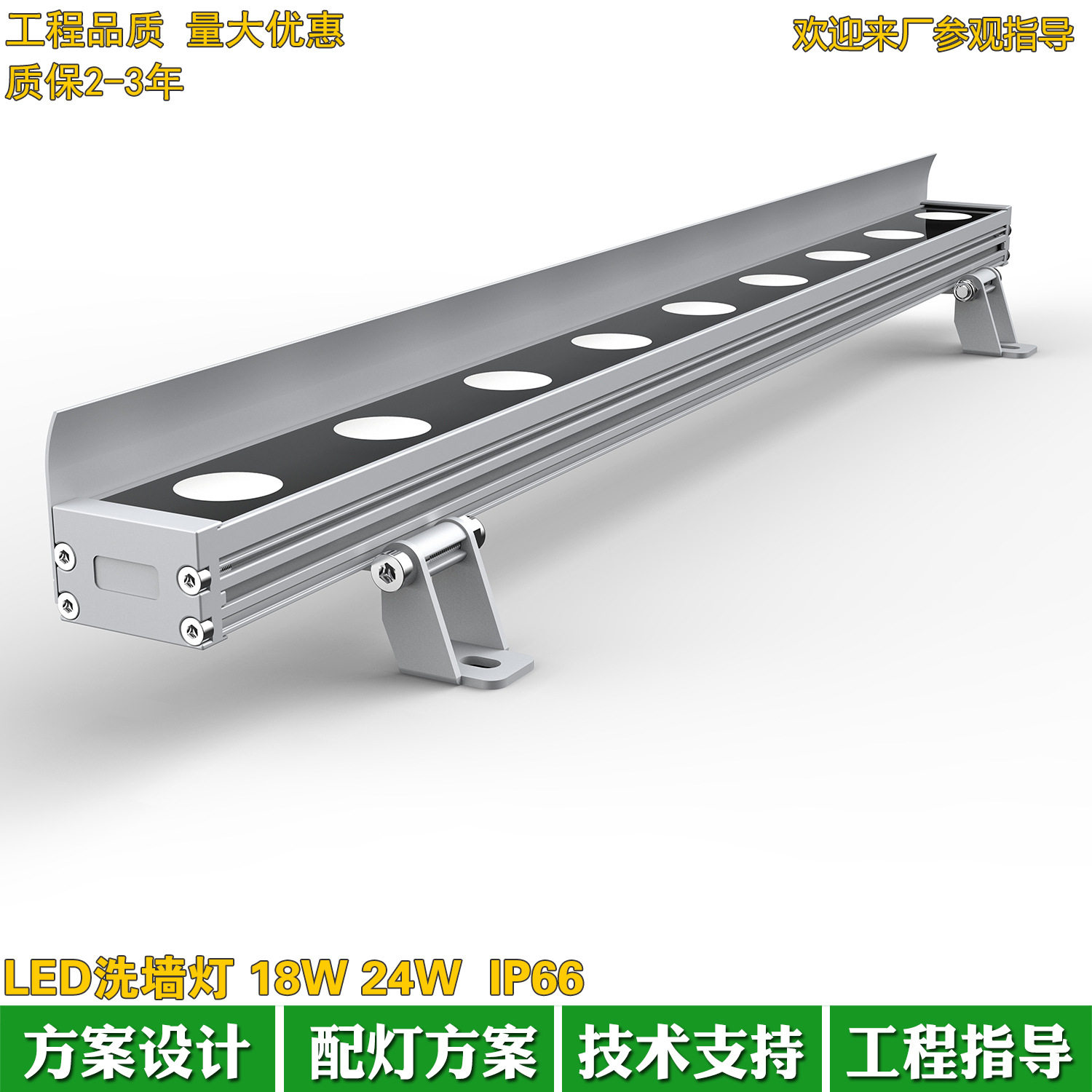 新款结构防水LED洗墙灯18W建筑轮廓洗牆燈工程款24W全彩RGB线型灯