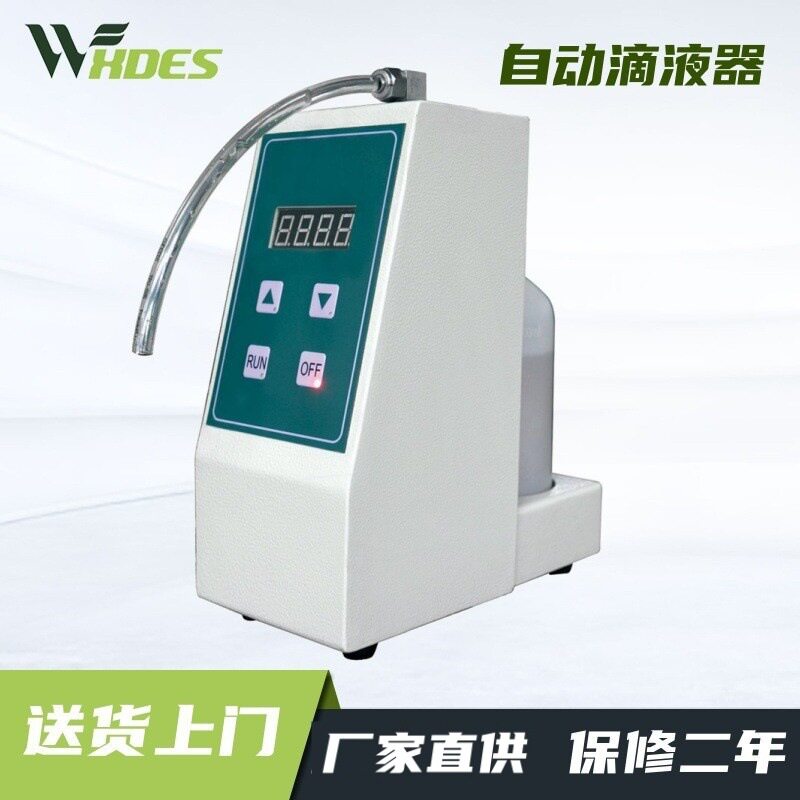 上海金相自动滴液器ZDD-1 适用磨抛机 抛光机 工厂直发