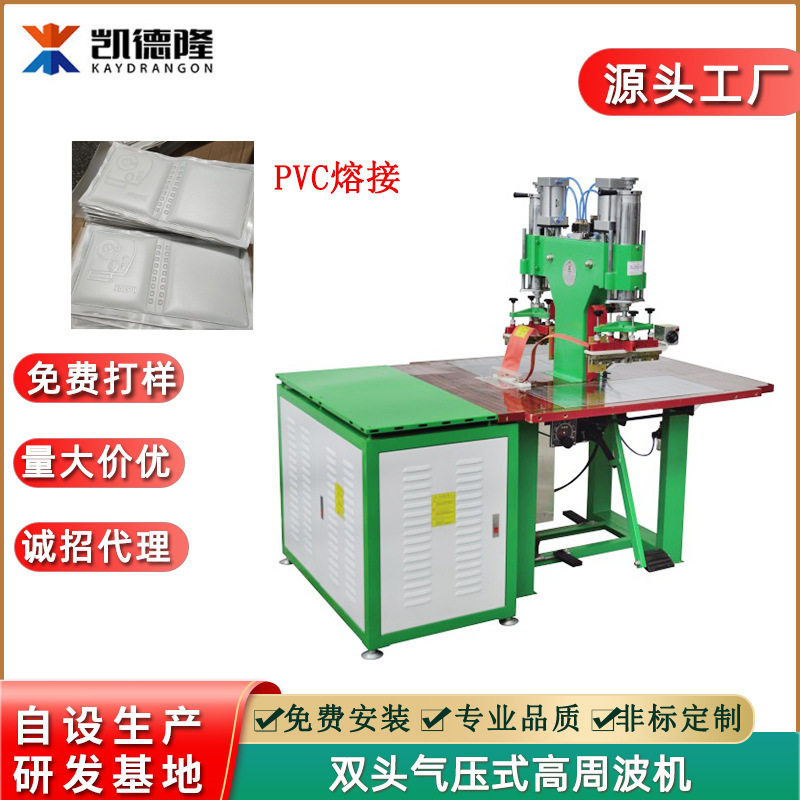 价格优惠高周波机 PVC名片夹相册钱币收藏袋熔接机高频焊接热合机