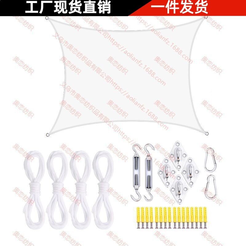 4*4米防水方形遮阳帆配件套装 户外遮阳布 遮阳篷挡雨天幕