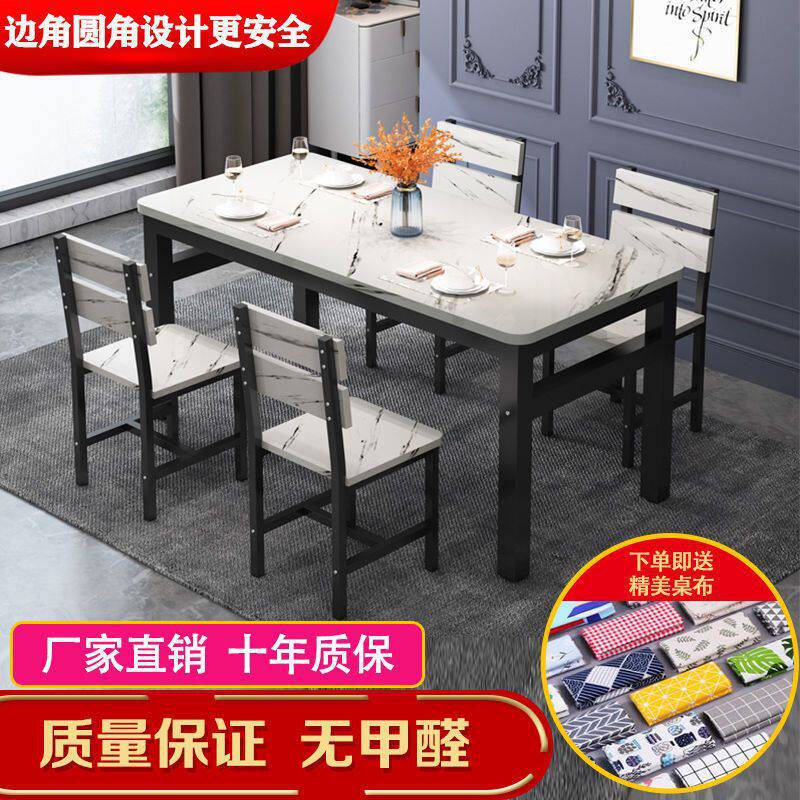 餐桌椅组合家用小户型吃饭桌子椅子一套长方形出租房饭店跨境