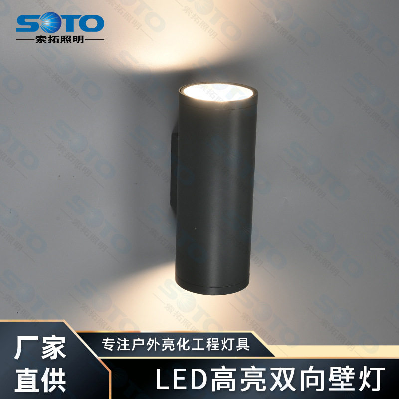 LED双头壁灯小区别墅庭院外墙铝制圆形户外防水上下发光双向壁灯