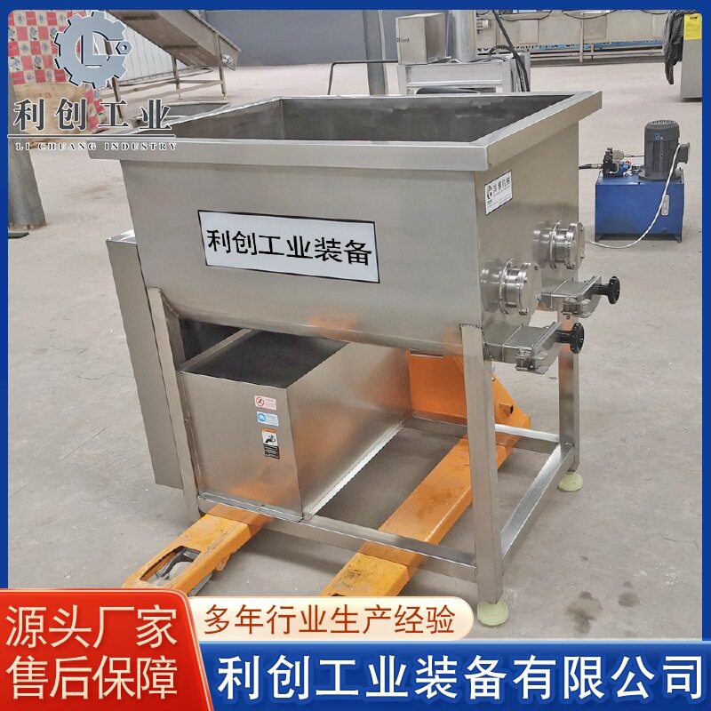 供应肉馅真空拌馅机 包子饺子馅料搅拌机 自动出料丸子搅拌机
