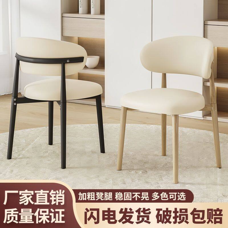 家用卧室现代简约北欧铁艺皮革椅子靠背餐椅意式接待软包洽谈桌椅