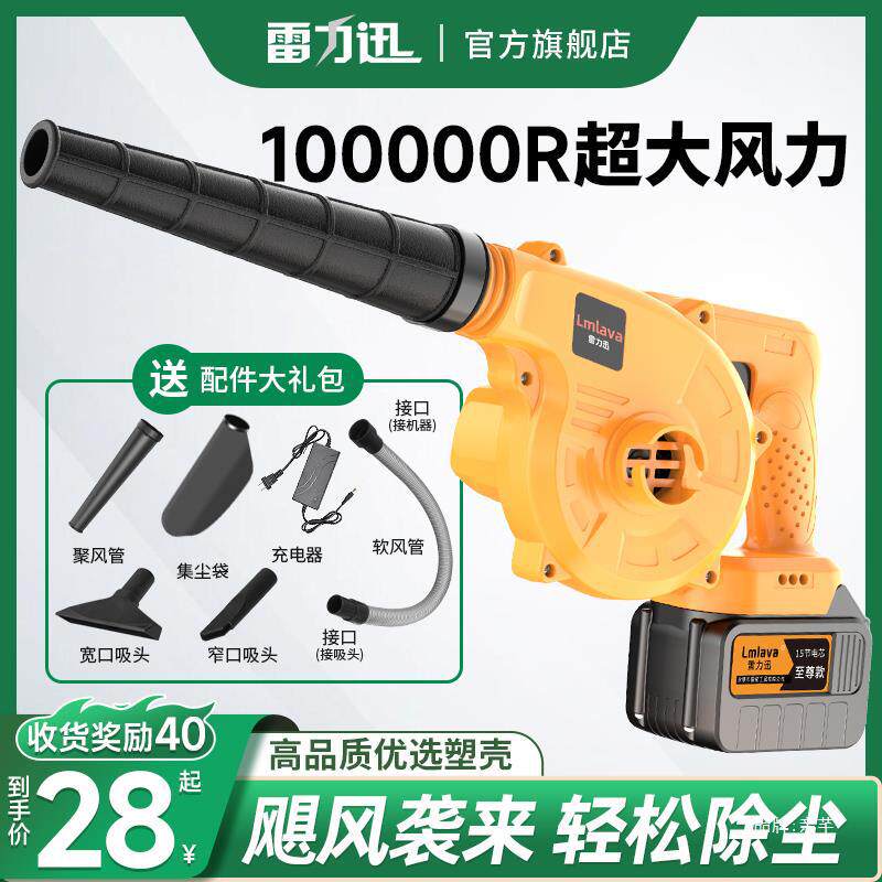 充电式吹风机锂电鼓风机工业小型车载吹灰家用吹雪机除尘器电动
