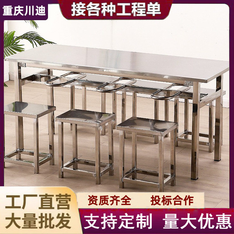 不锈钢分体餐桌椅4/6人食堂