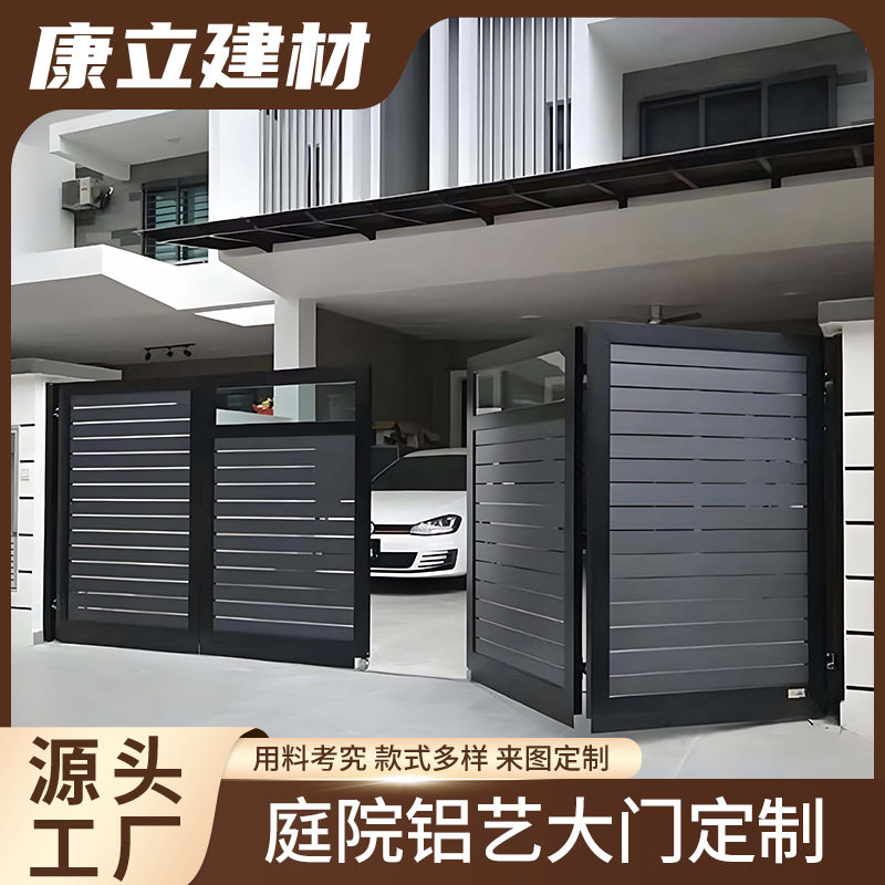 铝艺大门庭院学校小区门铝艺护栏围墙大门铝合金中式农村院子大门