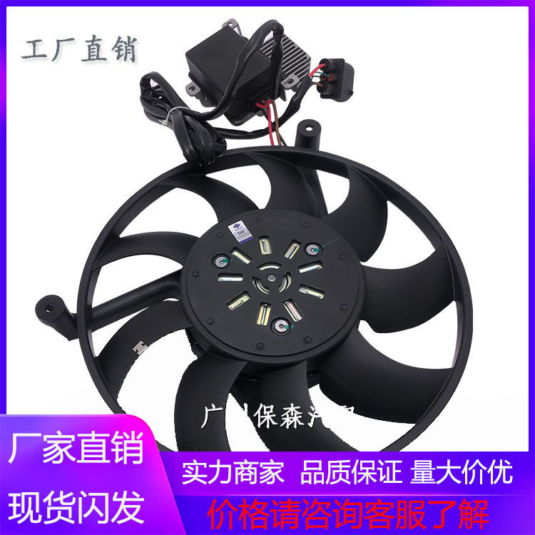 3D0959453G汽车散热器冷却风扇适用于大众辉腾
