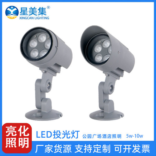 LED投光灯圆形底座户外防水