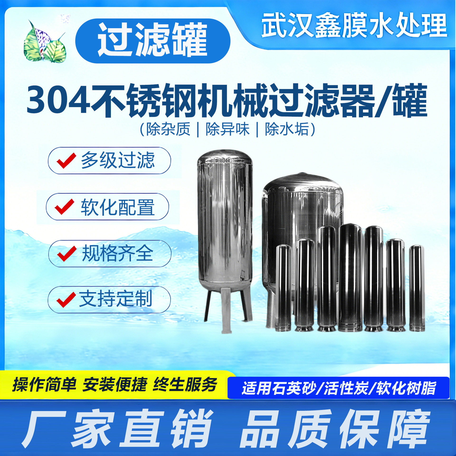 304不锈钢多介质污水过滤罐