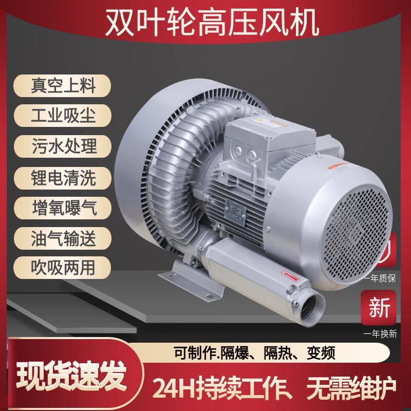 YX-82S-2抽真空棉被打包机吹吸两用高压风机7.5KW漩涡高压气泵