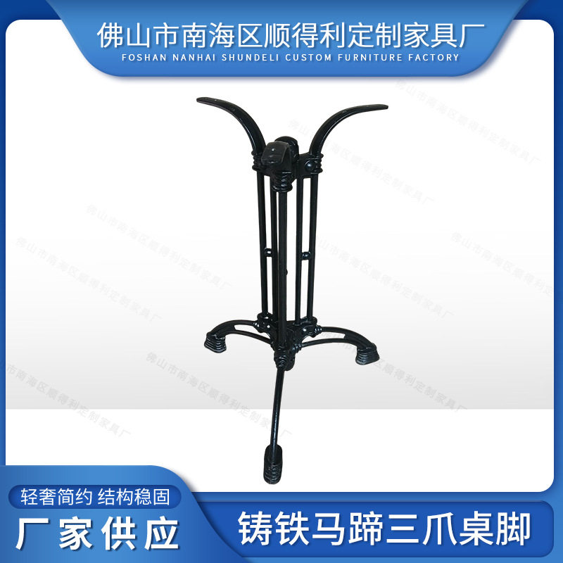 简约铸铁马蹄三角爪支架欧式仿古铁艺桌脚咖啡厅桌架厂家批发