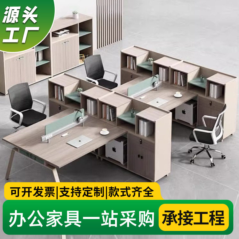 办公家具职员办公桌椅组合现代简约原木色员工多人位整套工厂直销