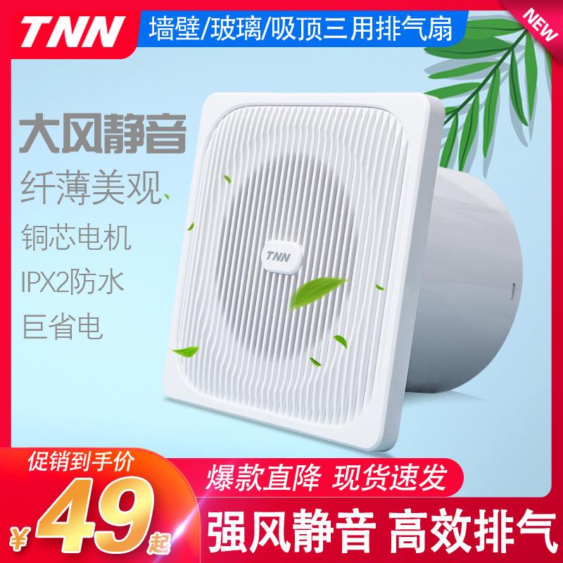 排风扇静音卫生间双向墙壁窗式换气扇厨房6寸小型家用