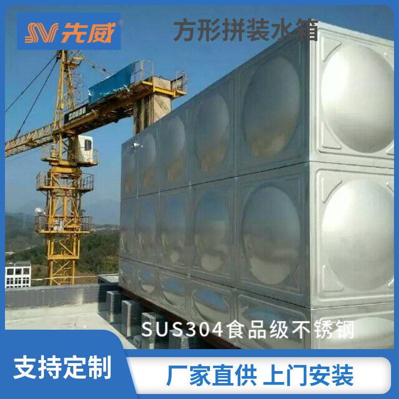 拼装式储水保温不锈钢水箱 广州保温不锈钢水箱代理加盟