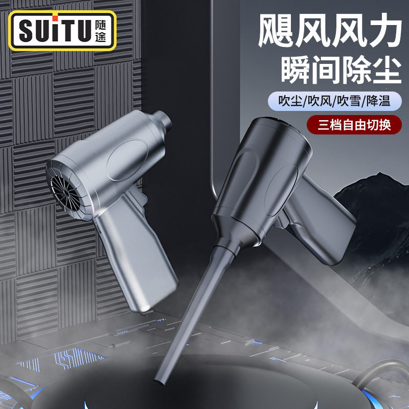 跨境无线吹尘器电脑机箱键盘除尘器车载充电汽车用品涡轮