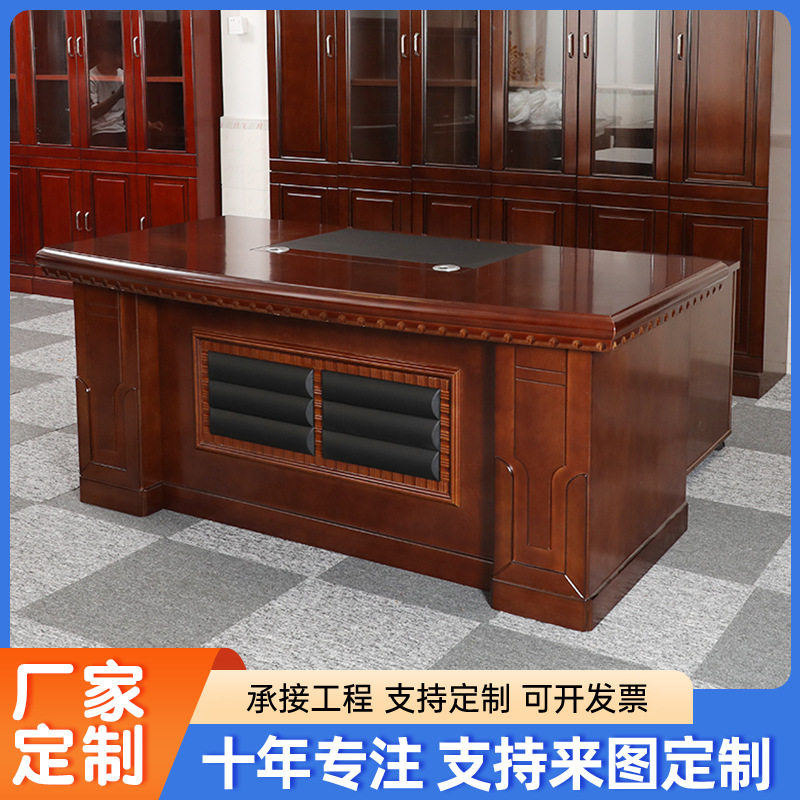 简约油漆实木贴皮新中式大班台领导主管老板电脑办公书桌椅组合