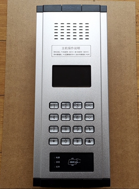 对讲广松非可视主机Q2-D233 带lD刷卡可替振威WL-03NLA可联网