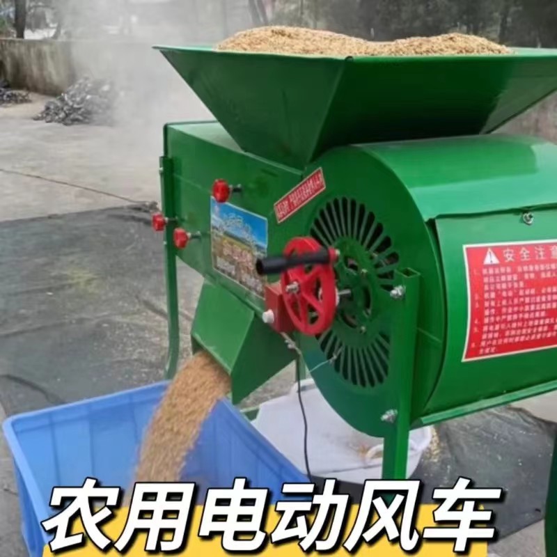 电动农用家用粮食风选扬场机