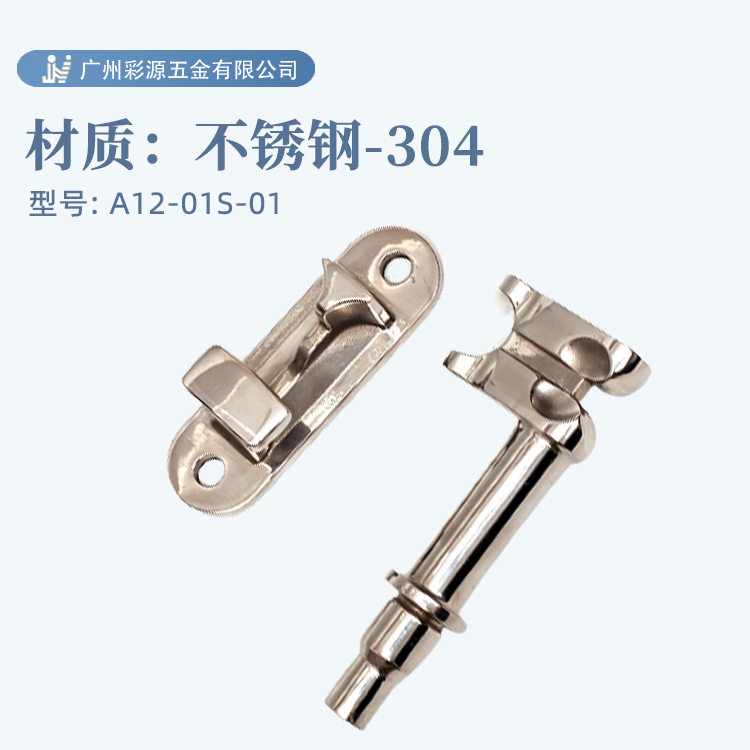彩源不锈钢冷藏车厢22锁头锁座