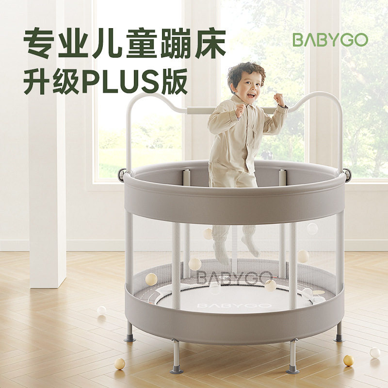 BABYGO蹦蹦床带护网弹力防滑小型宝宝乐园蹦床家用儿童室内跳跳床