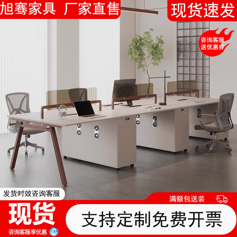 简约现代4/6人位卡座办公桌椅