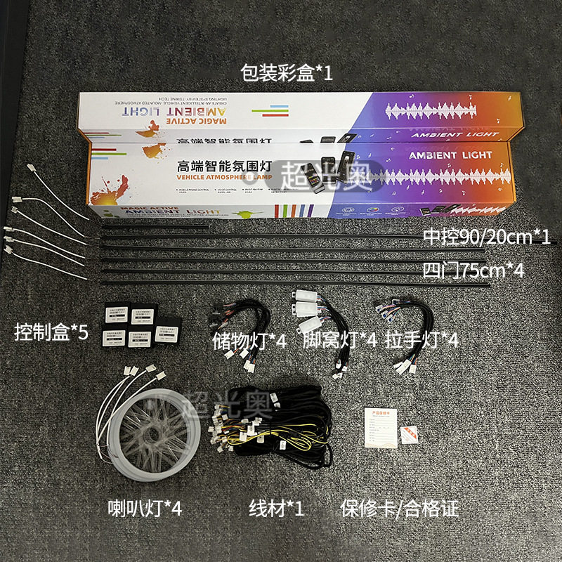 通用隐藏式LED汽车氛围灯幻彩led灯汽车车载氛围灯车内氛围灯改装