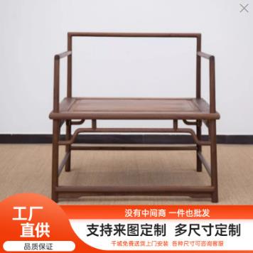 新中式禅椅打坐椅黑胡桃实木复古原木主人椅家具