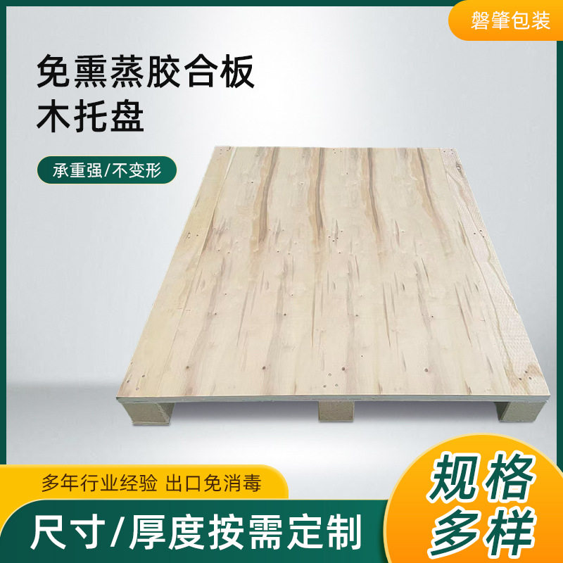 物流木托盘两面进叉实木熏蒸托盘实木托盘货架防潮栈板木卡板批发