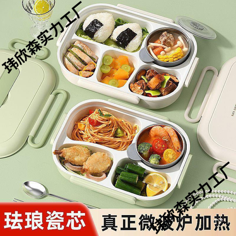 儿童学生/陶瓷不锈钢保温饭盒上班族微波炉加热餐盘/分格便当盒现