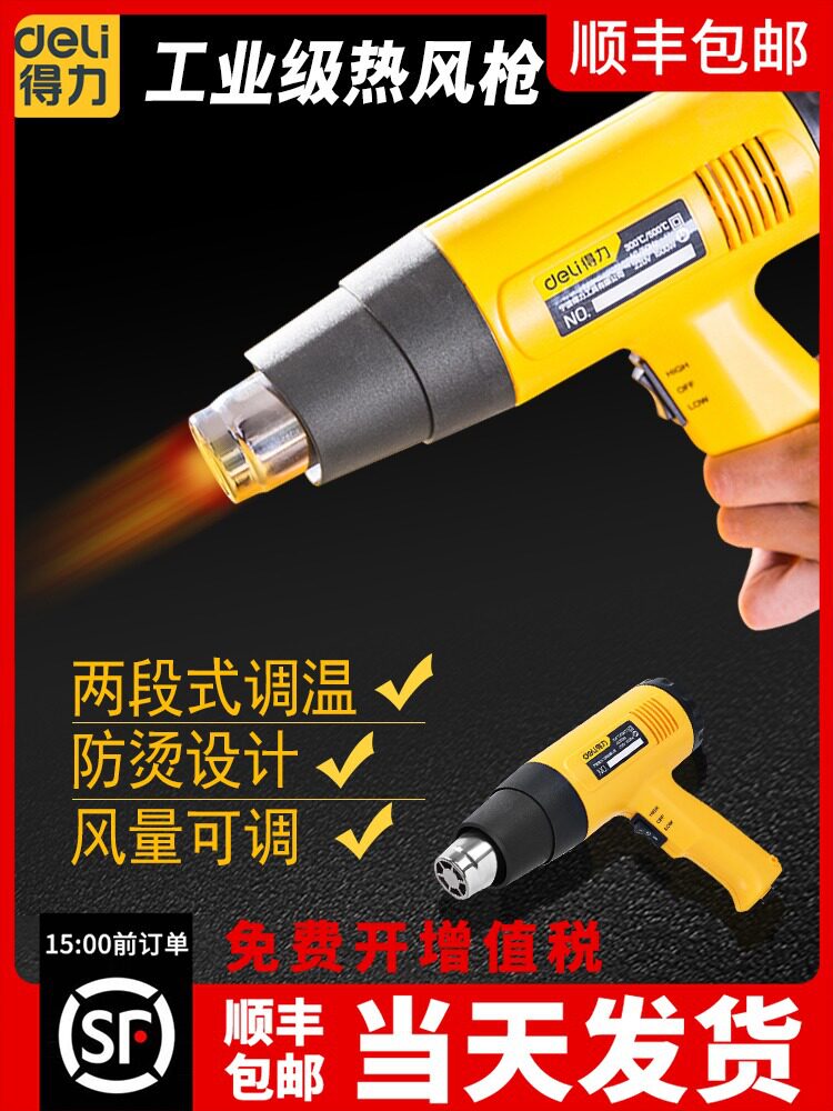 调温热风枪小型汽车贴膜烤枪烘枪吹热风机工业热缩膜塑料焊枪