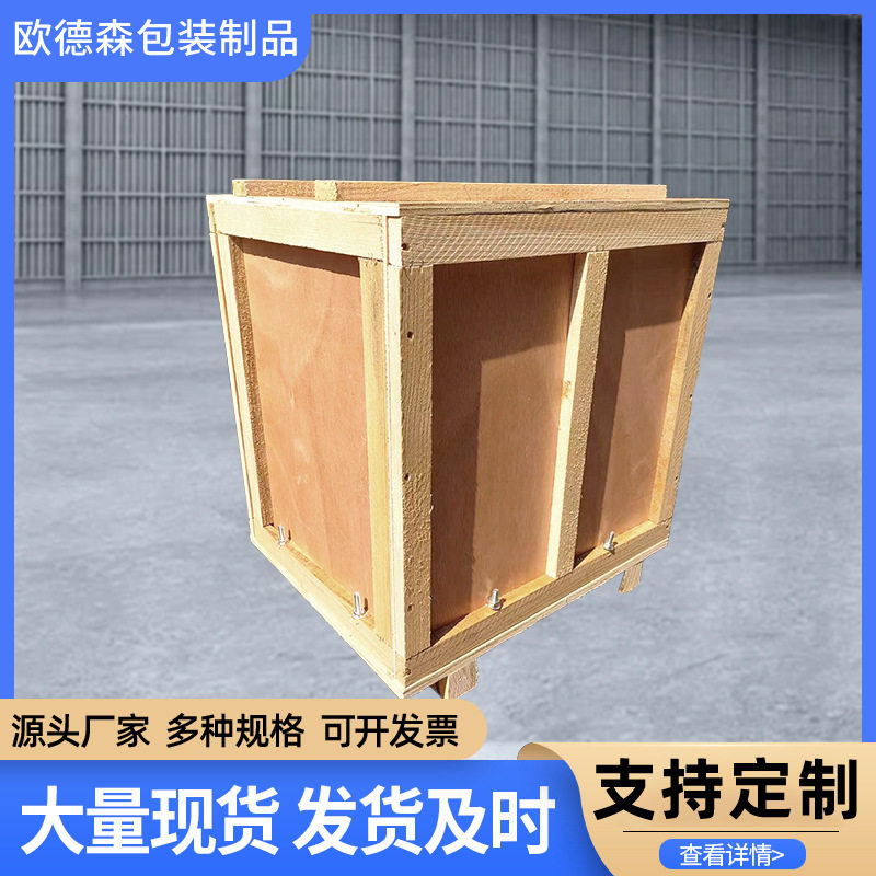 北京木箱厂家 供应通州木包装箱 木箱子规格可定制 欢迎来电洽谈
