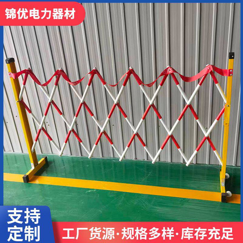 绝缘围栏 玻璃钢可移动式施工折叠隔离栏护栏绝缘管式伸缩围栏