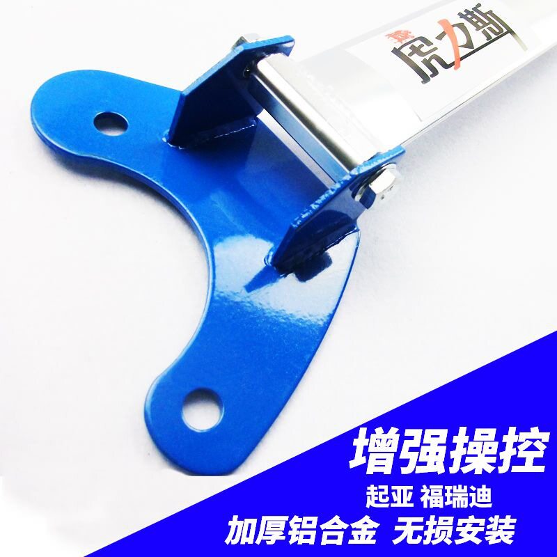 虎力斯适福瑞迪前顶吧平衡杆福瑞迪拉杆拉杆防倾稳定加固改装