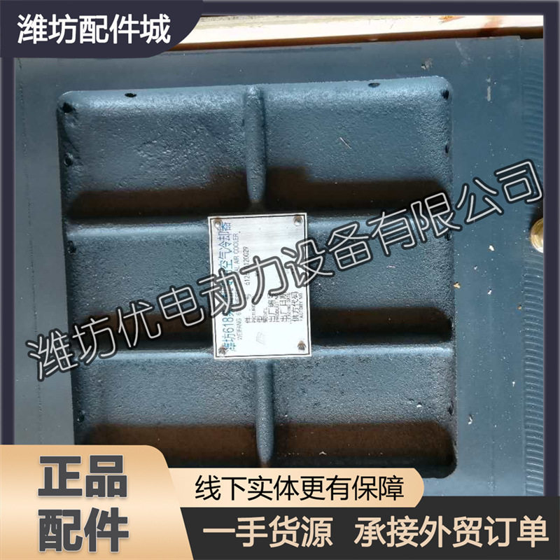 潍柴WD615船用中冷器61260012005